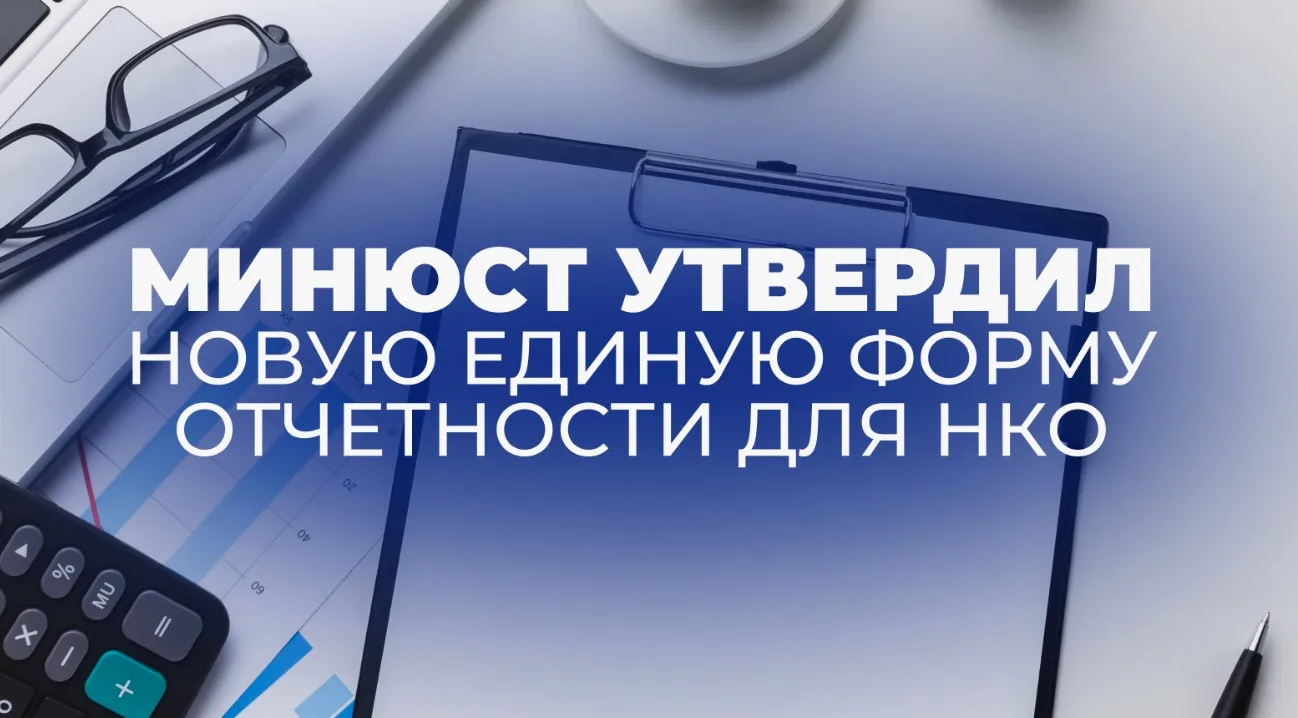 Информация для коммерческих организаций.