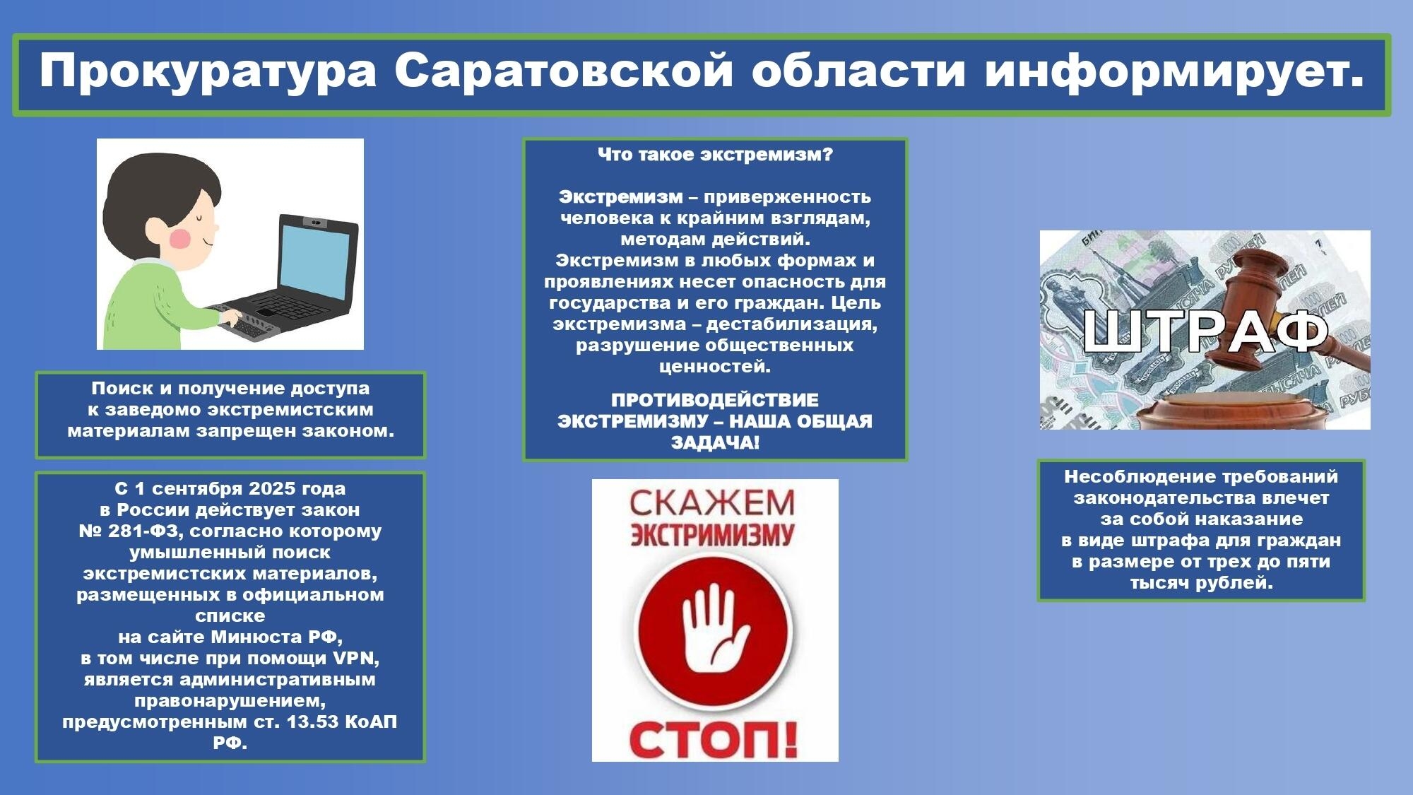 Важная информация.